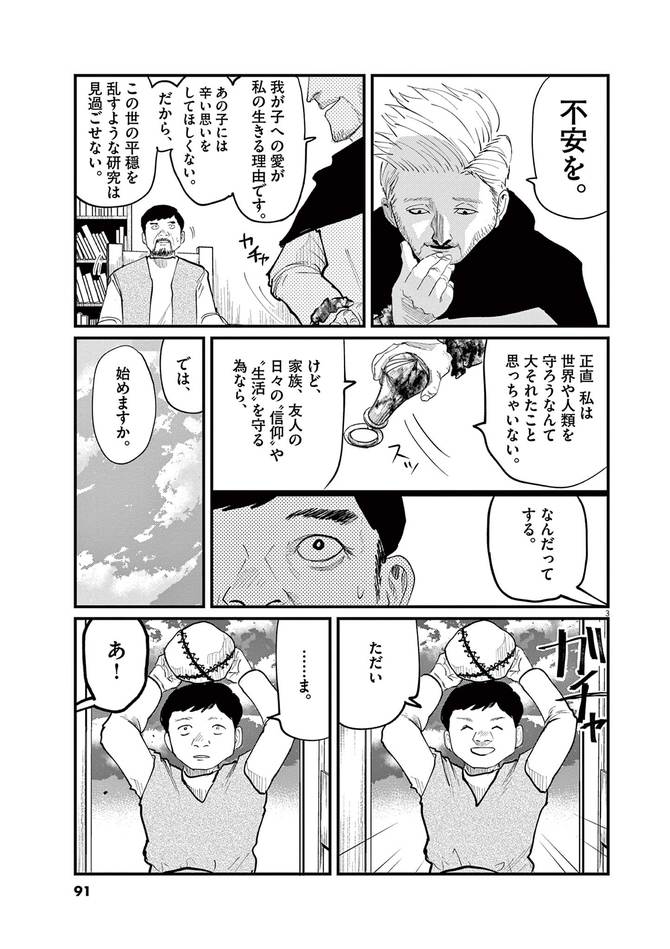 『チ。―地球の運動について―』c魚豊/小学館