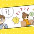 ｢AIの答えを写す子はバカになる｣AIコンサルの母が息子に言い続けた"使われる側"で終わらせない親の口ぐせ