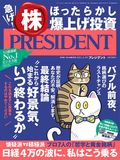PRESIDENT