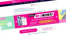 ｢楽天モバイルのiPhone着信問題｣大手メディアがスルーし、楽天も謝らなかった"本当の理由"