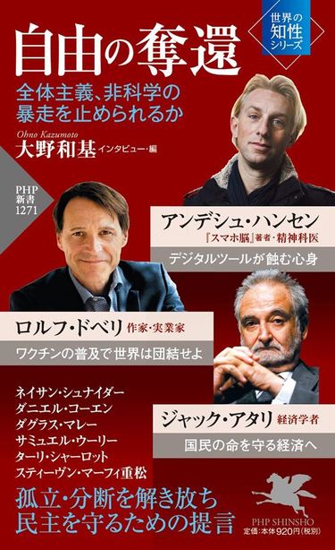 一人で車を運転していてもマスクをする｣日本人の幸福度が世界62位に沈む本当の理由 常にまわりの目を気にしている (3ページ目) | PRESIDENT  Online（プレジデントオンライン）