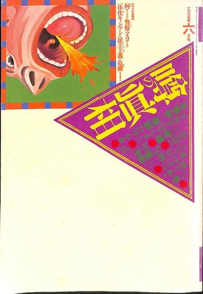 失う権威がなかった『噂の眞相』は、だからこそタブーを恐れず何でも書けた。