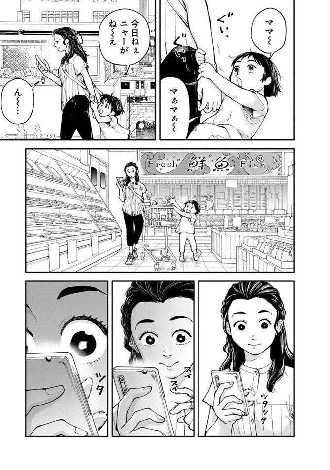 『しょせん他人事ですから 』c左藤真通・富士屋カツヒト・清水陽平/白泉社