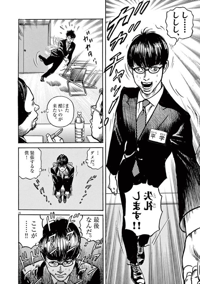 『トリリオンゲーム』©稲垣理一郎・池上遼一／小学館