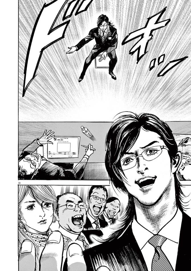 『トリリオンゲーム』©稲垣理一郎・池上遼一／小学館