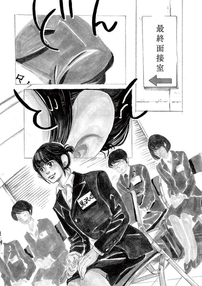 ©松田奈緒子／小学館