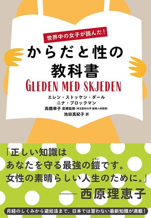 日 時までしない で妻の性欲は引き出せる 性欲を感じるべき の呪縛を解く President Online プレジデントオンライン