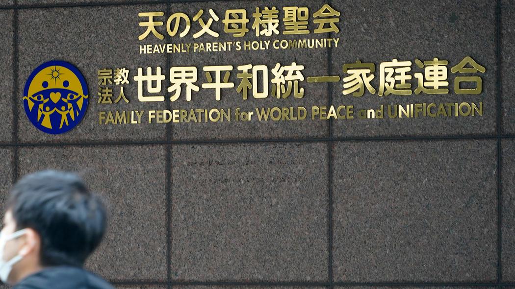 ベルトで殴り｢ウソ泣きするな｣と激高する…旧統一教会2世信者を苦しめた韓国人夫のすさまじいDV 実母に相談すると､夫の待つアパートに連れ戻され…