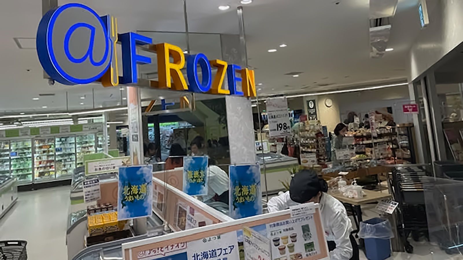 そんなものまで冷凍するのか…王者イオンが狙う次の目玉商品｢冷食｣でバカ売れしている意外な野菜 ｢包丁もまな板もいらない｣冷凍食品は食卓の主役へ
