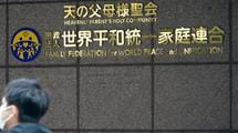 ベルトで殴り｢ウソ泣きするな｣と激高する…旧統一教会2世信者を苦しめた韓国人夫のすさまじいDV