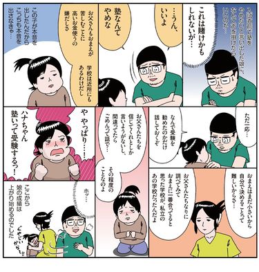 受験直前で｢塾をやめたい…｣そう言い出した子どものやる気をウソ