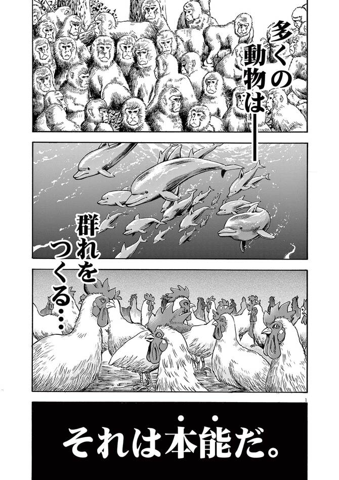 『いじめ探偵』©阿部泰尚・榎屋克優／小学館