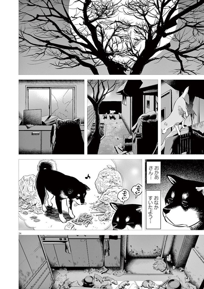 『しっぽの声』c夏緑・ちくやまきよし／小学館