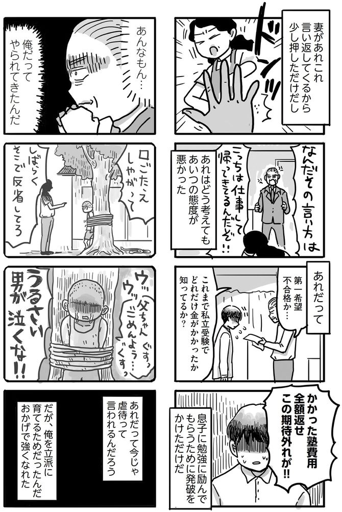 マンガ8ページ目
