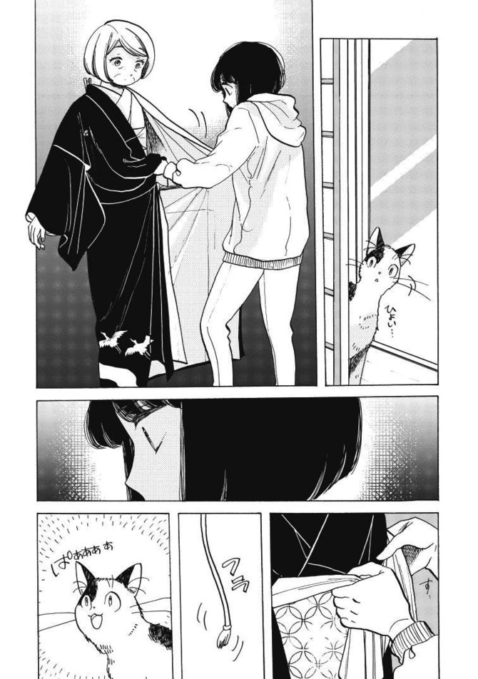 『恋せよキモノ乙女』c山崎零／新潮社