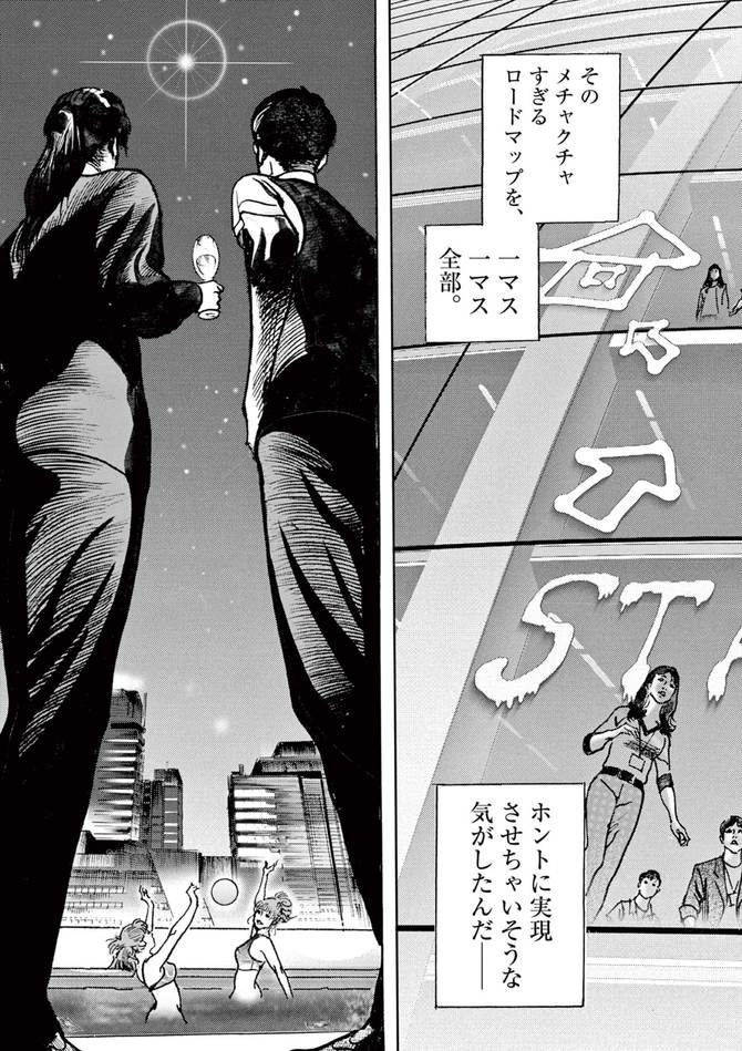 『トリリオンゲーム』©稲垣理一郎・池上遼一／小学館