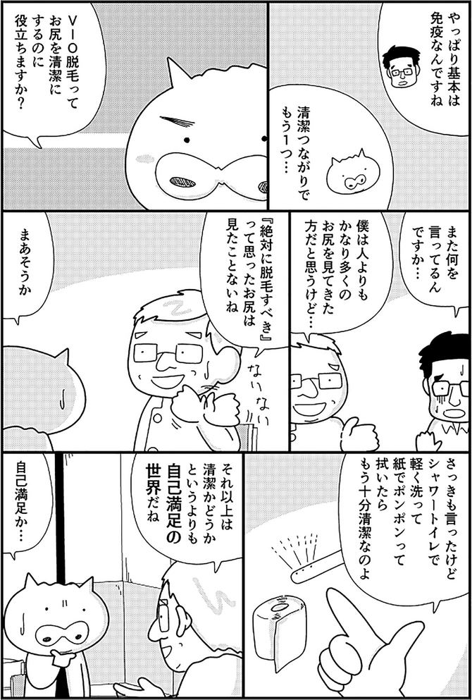平田雅彦（著）、ヒヅメ（著、マンガ）『マンガでわかる　痔の治し方』