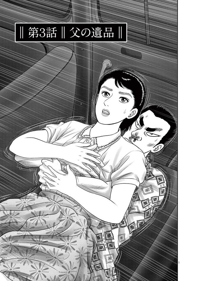 『女神の標的』©小山ゆう/小学館