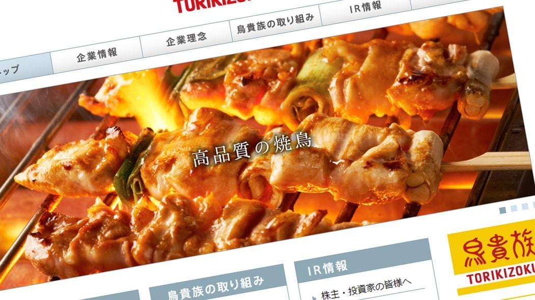 鳥貴族が｢おかわり自由のキャベツ盛｣を提供している恐るべき理由 どうすればお酒を飲んでもらえるか