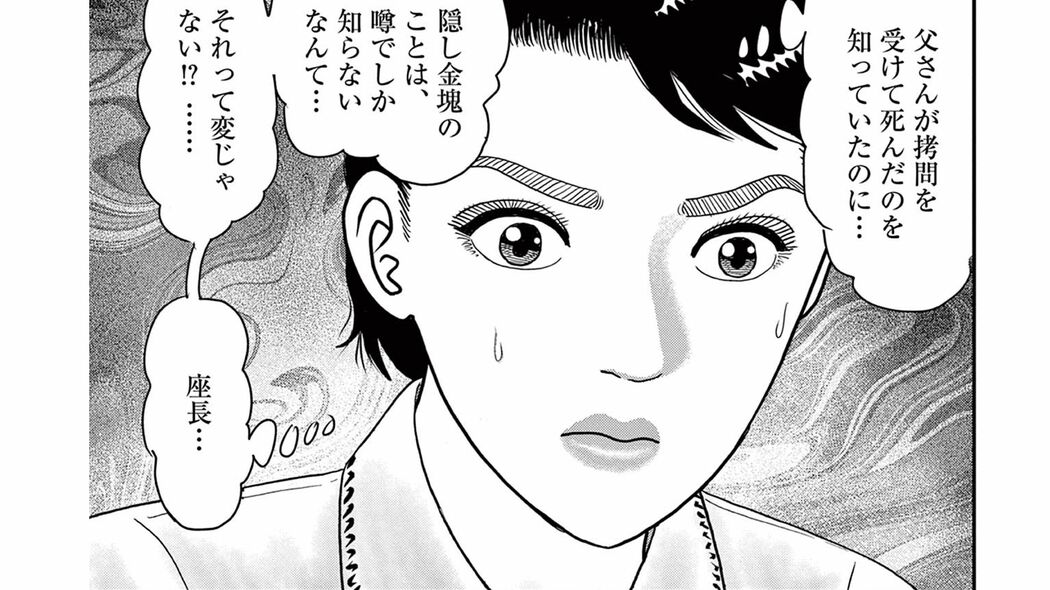 旧陸軍の隠し金塊の秘密に巻き込まれた清廉潔白な女優に忍び寄る“餌”と“嘘”――『女神の標的』第2話 「コミック『女神の標的』」