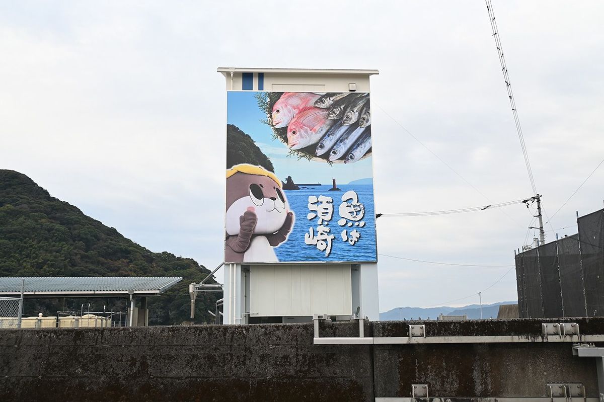 「魚は須崎」とアピールするしんじょう君の看板