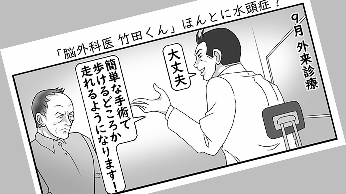 はてなブログでしか読めない医療漫画がヤバい…本当にいる｢手術がド下手