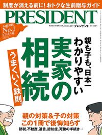 実家の相続