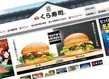 スシローと差「くら寿司」一人負けの理由