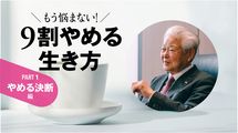8億円分の株を社員に配る…85歳･日高屋会長の抱えない生き方