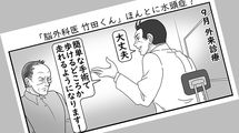 はてなブログでしか読めない医療漫画がヤバい…本当にいる｢手術がド下手な外科医｣を主人公にした戦慄的内容