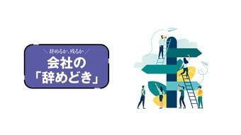 65歳まで今の会社で働くなら｢条件｣を隅々まで確認する…再雇用･転職･引退｢3つの進路｣損得シミュレーション