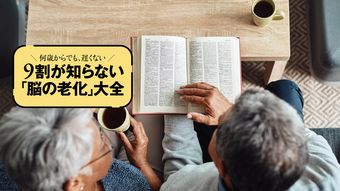 ｢ざっと流し読み｣は×､情景を思い描いて音読…頭が冴え続ける人の7つの習慣