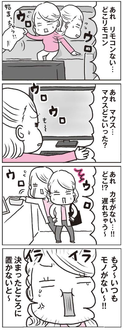 西崎彩智『部屋がゴチャゴチャで、毎日ヘトヘトなんですが、二度と散らからない片づけのコツ、教えてください！』（すばる舎）