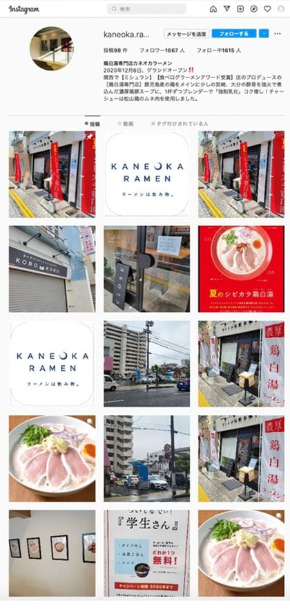 「KANEOKARAMEN」の公式インスタグラム