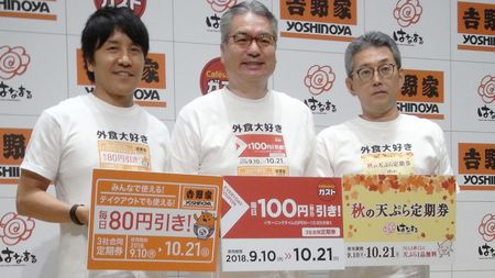 健康保険証で50円引き｣はなまるうどんで