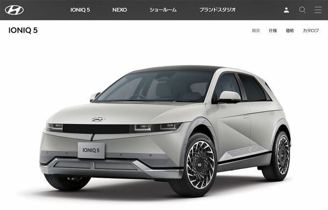 IONIQ5（Hyundai Mobility Japan公式ホームページより）
