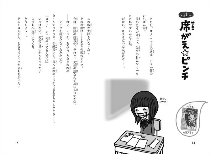 『お話10コつめあわせ。』