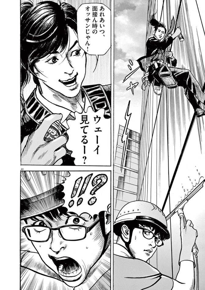 『トリリオンゲーム』©稲垣理一郎・池上遼一／小学館