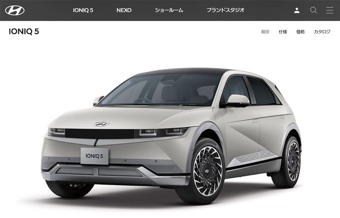 IONIQ5(Hyundai Mobility Japan公式ホームページより)
