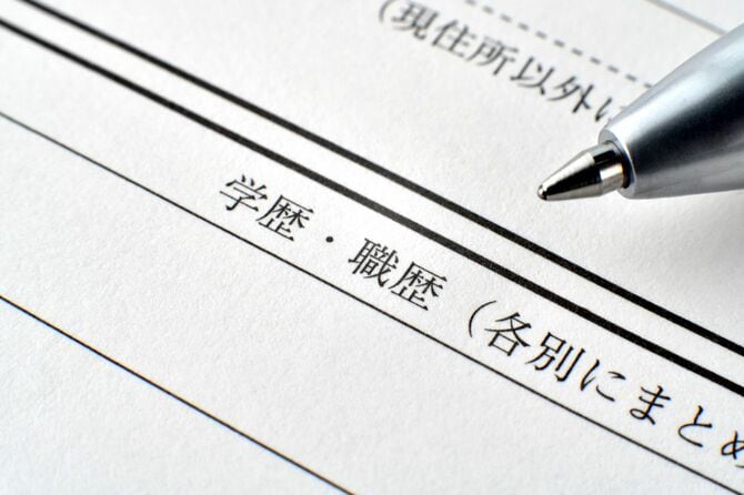 履歴書とボールペンのクローズアップ