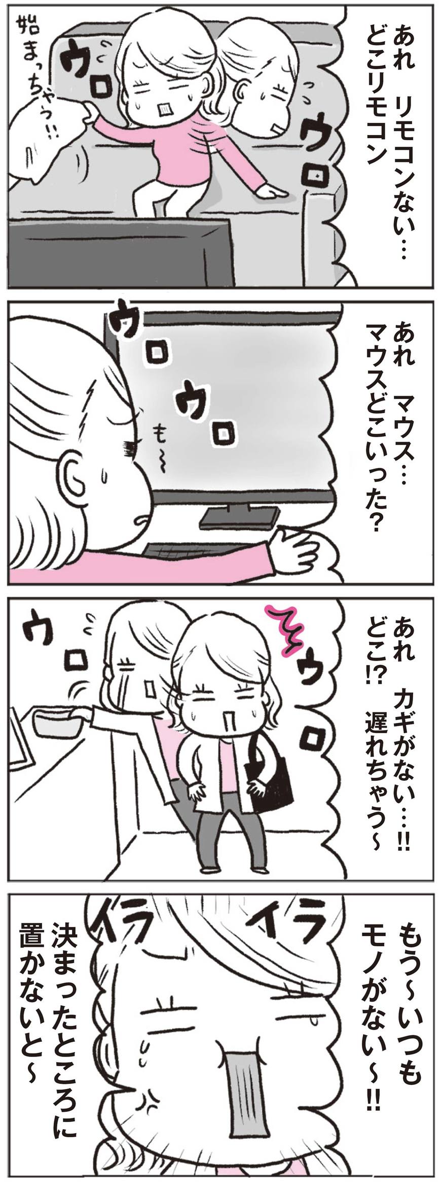 西崎彩智『部屋がゴチャゴチャで、毎日ヘトヘトなんですが、二度と散らからない片づけのコツ、教えてください！』（すばる舎）