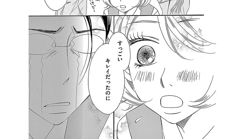 恥ずかしがる田中さんを前に､思わず漏れた本音――『セクシー田中さん』第1話(4) ｢コミック『セクシー田中さん』｣