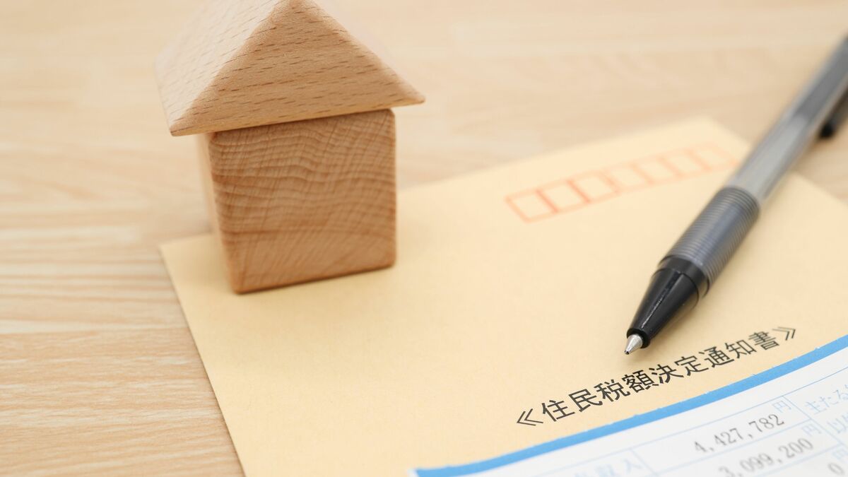 40代共働き夫婦必見！住民税決定通知書の確認漏れで最大26万円の損を防ぐ方法