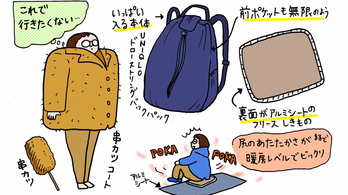 ディズニーランドが大嫌いだった漫画家を変えた…