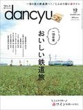 dancyu
