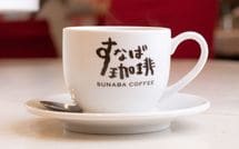 東京でも､大阪でもない…鳥取最大のコーヒーチェーン｢すなば珈琲｣が県外で唯一店舗を構える"場所"とは