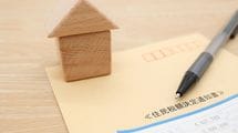 40代共働き夫婦なら確認漏れで"最大26万円の損"…6月に｢会社から自宅に届く書類｣を放置してはいけない理由