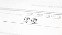 ｢自分はもっと良い大学に入れたはずなのに…｣学歴コンプレックスを抱える大人が陥っている残念な勘違い