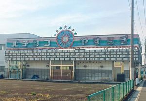 台入れ替えの費用を賄えず、廃業するホールも出てくることだろう。