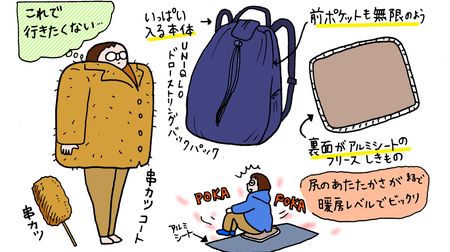 お家にディズニーランドが現れますよ。 ディズニーランドが大嫌いだった漫画家を変えた…